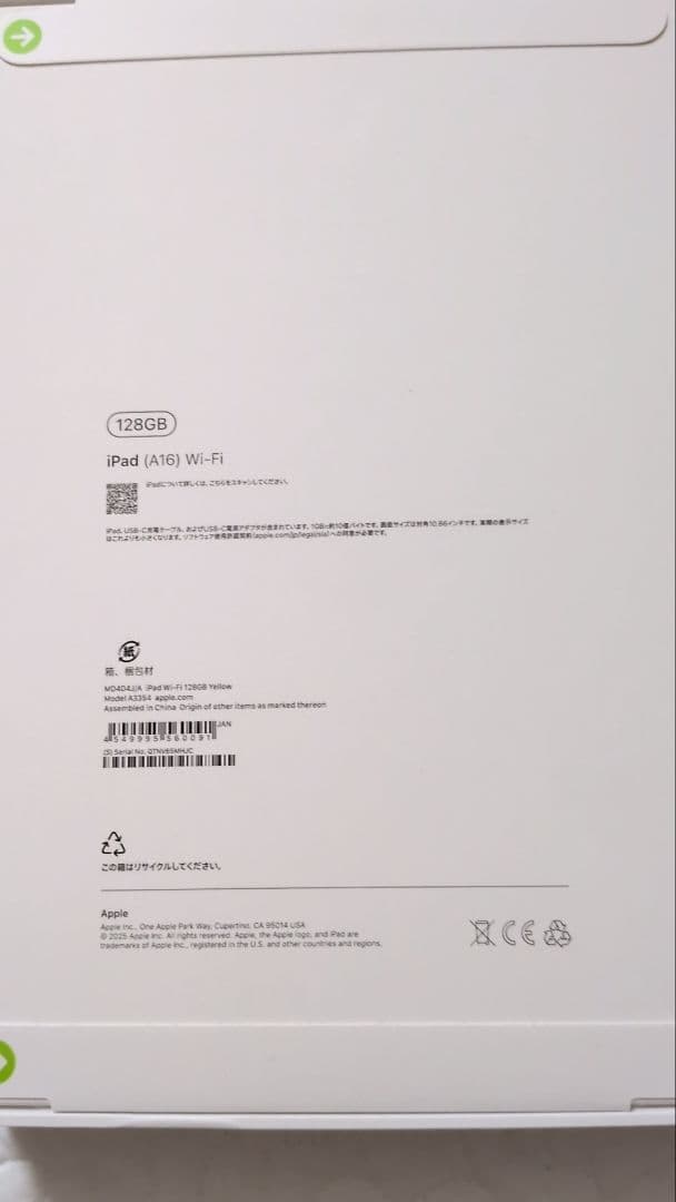 新品未開封 iPad 11世代 A16 128GB WiFi 2025モデル