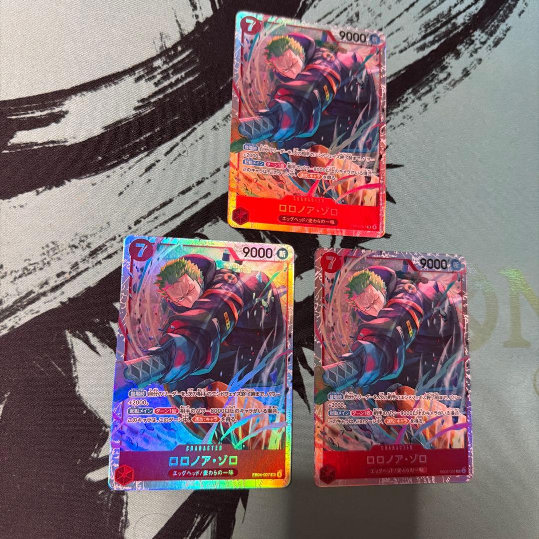 ワンピース カードゲーム ロロノア・ゾロ SR 3枚