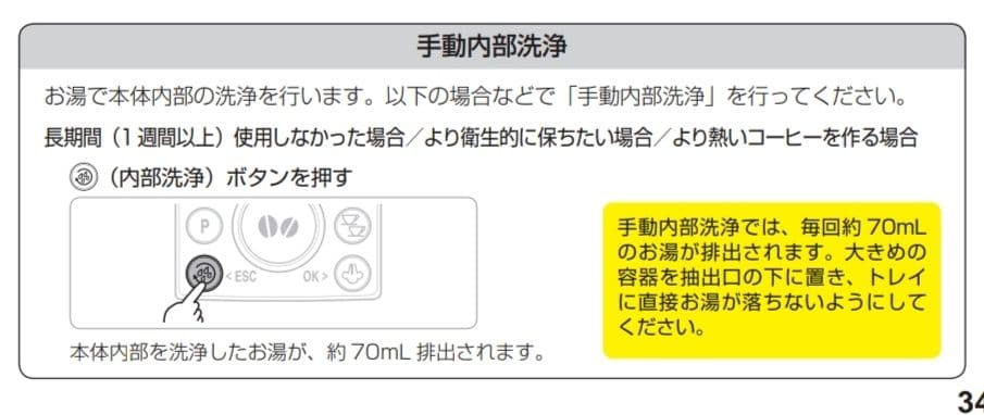 デロンギ　マグニフィカSプラス 全自動エスプレッソマシンECAM23210 41