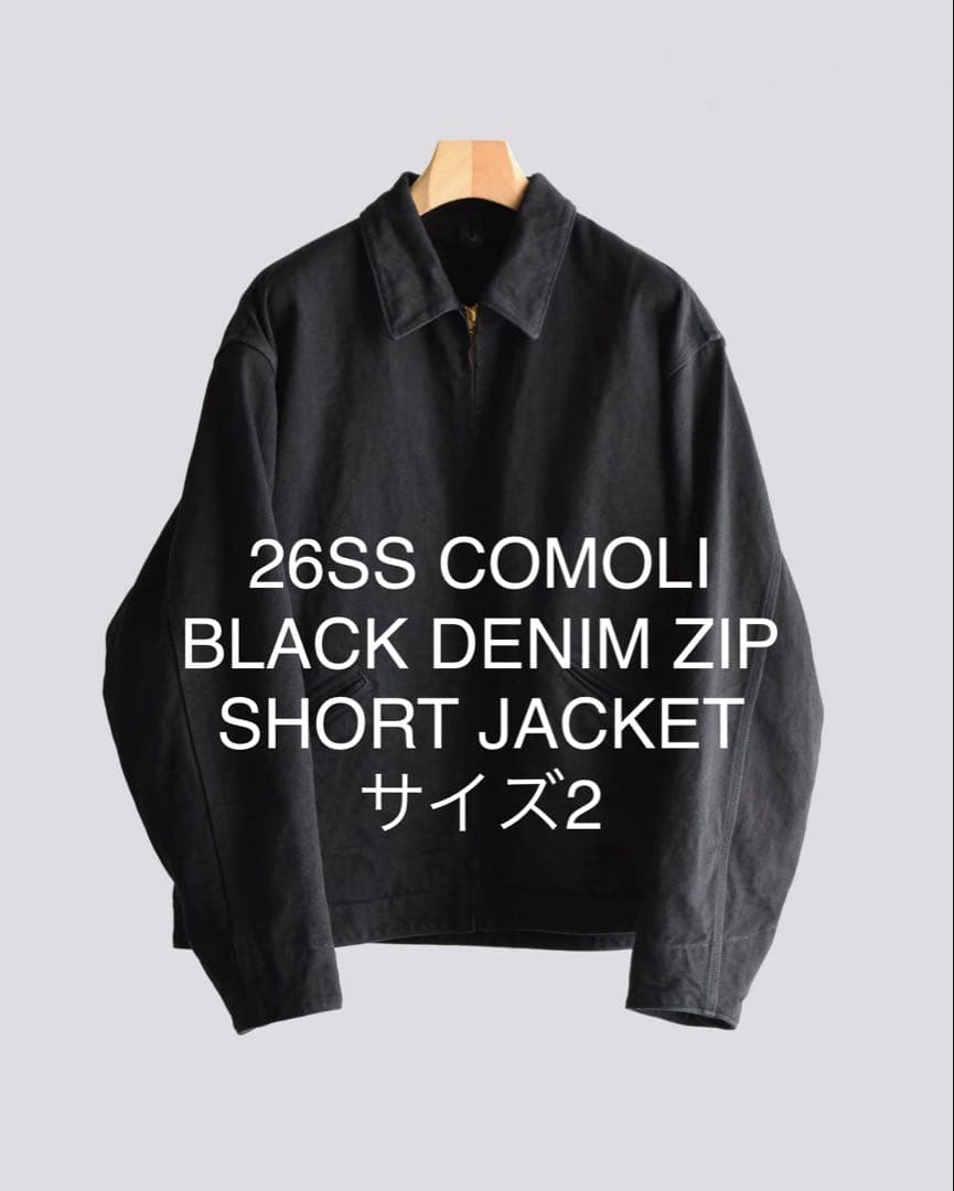 【本日限定価格】COMOLI ZIP SHORT JACKET