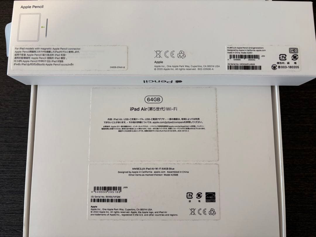 【iPad Air 5】Wi-Fi64GB 、【Apple pencil 2】