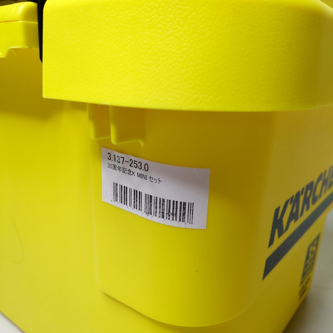 美品 ケルヒャー K MINI 35周年記念 BOXセット 使用感少 完動品