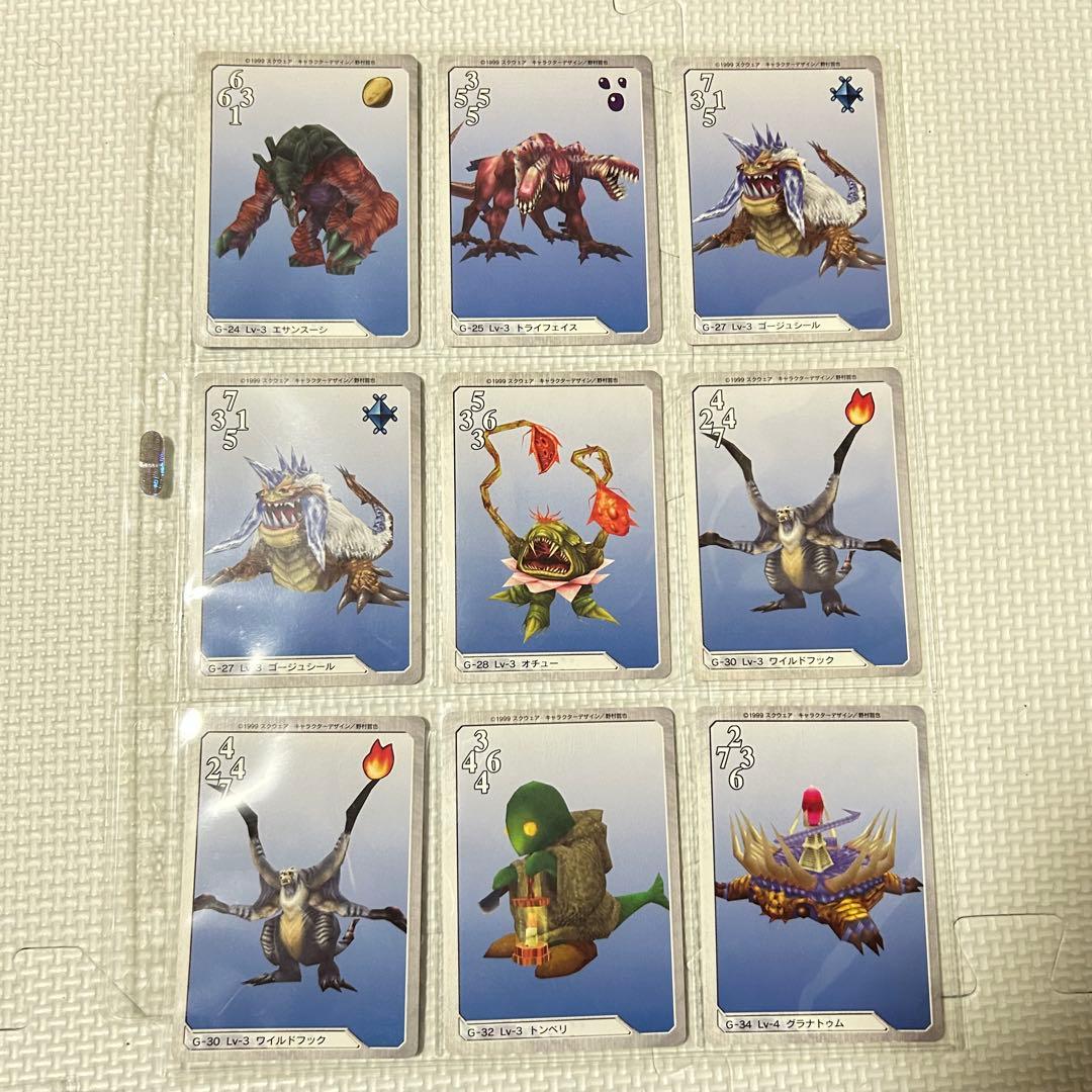 FF8 トリプルトライアド ファイナルファンタジーⅧ カードダス