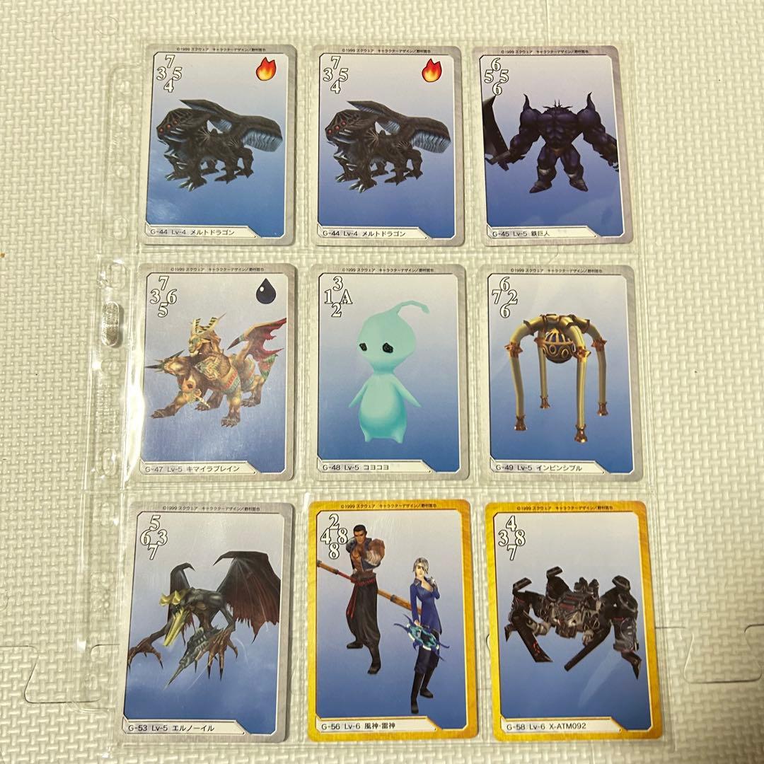 FF8 トリプルトライアド ファイナルファンタジーⅧ カードダス