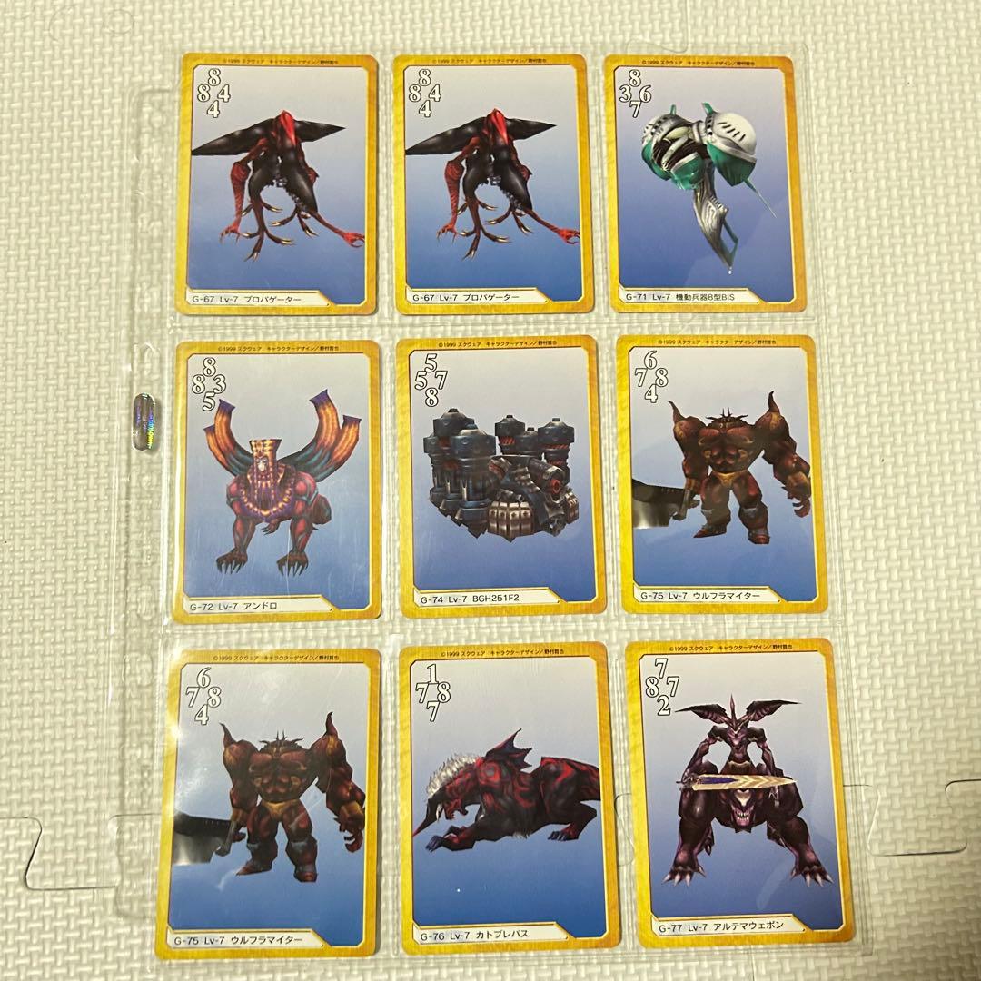 FF8 トリプルトライアド ファイナルファンタジーⅧ カードダス