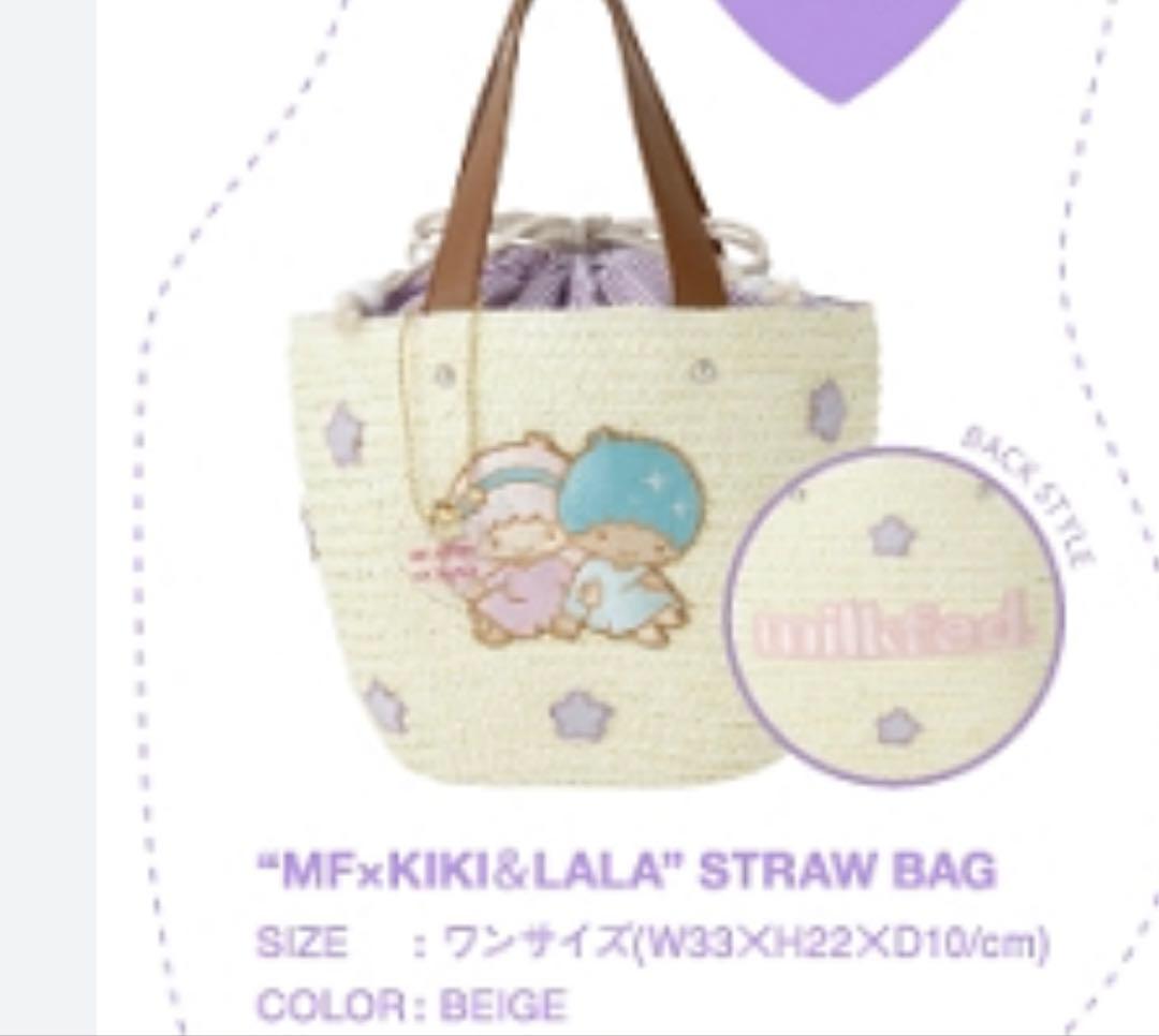 MILKFED. リトルツインスターズ コラボかごバッグ キキララ