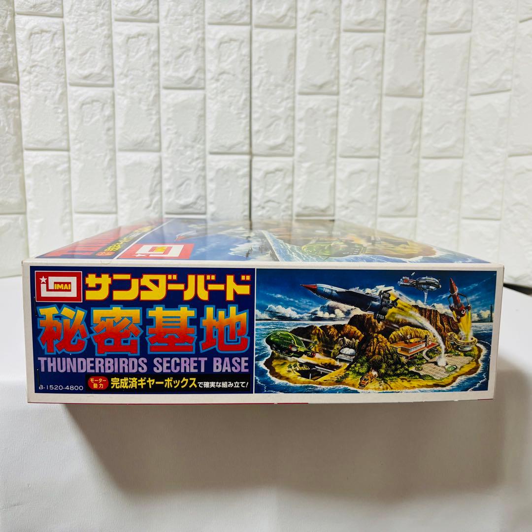 イマイ サンダーバード秘密基地 未組立 プラモデル 模型 ビッグサイズ 巨大基地