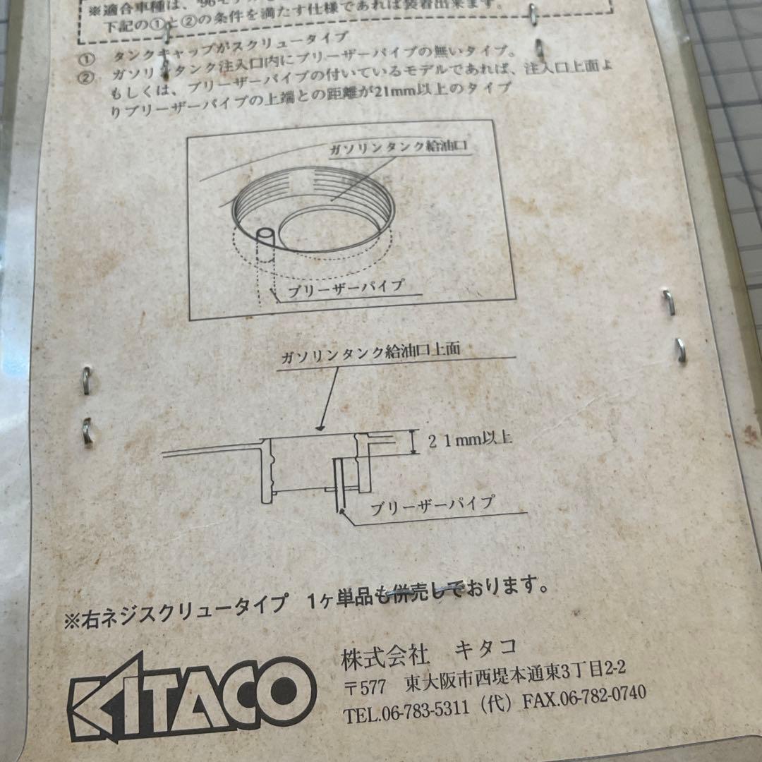 ケ*ー様 KITACO　ハーレー　ガソリン タンク キャップ　左右ネジ　2個セッ