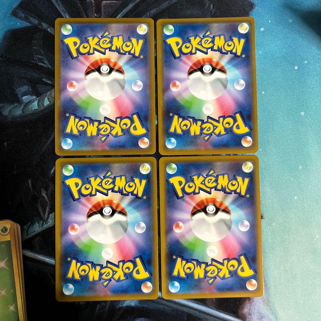 【ゆうゆうメルカリ便】基本草エネルギー ur ss 4枚