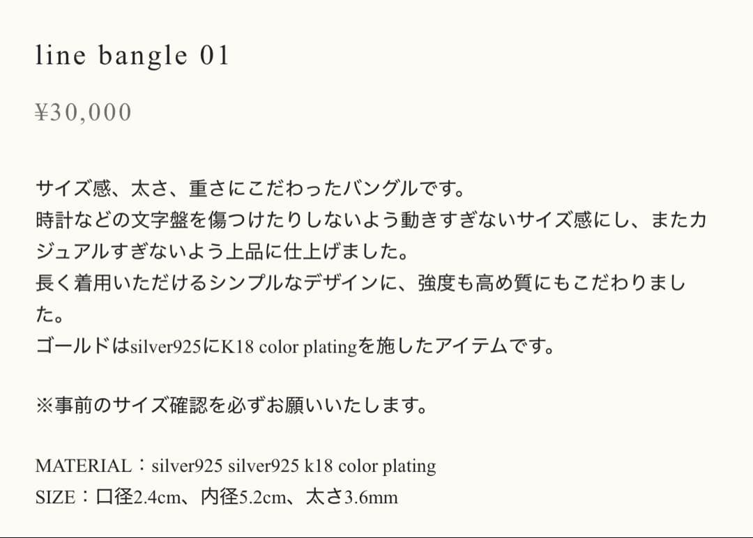 美品 LORO line bangle 01 silver