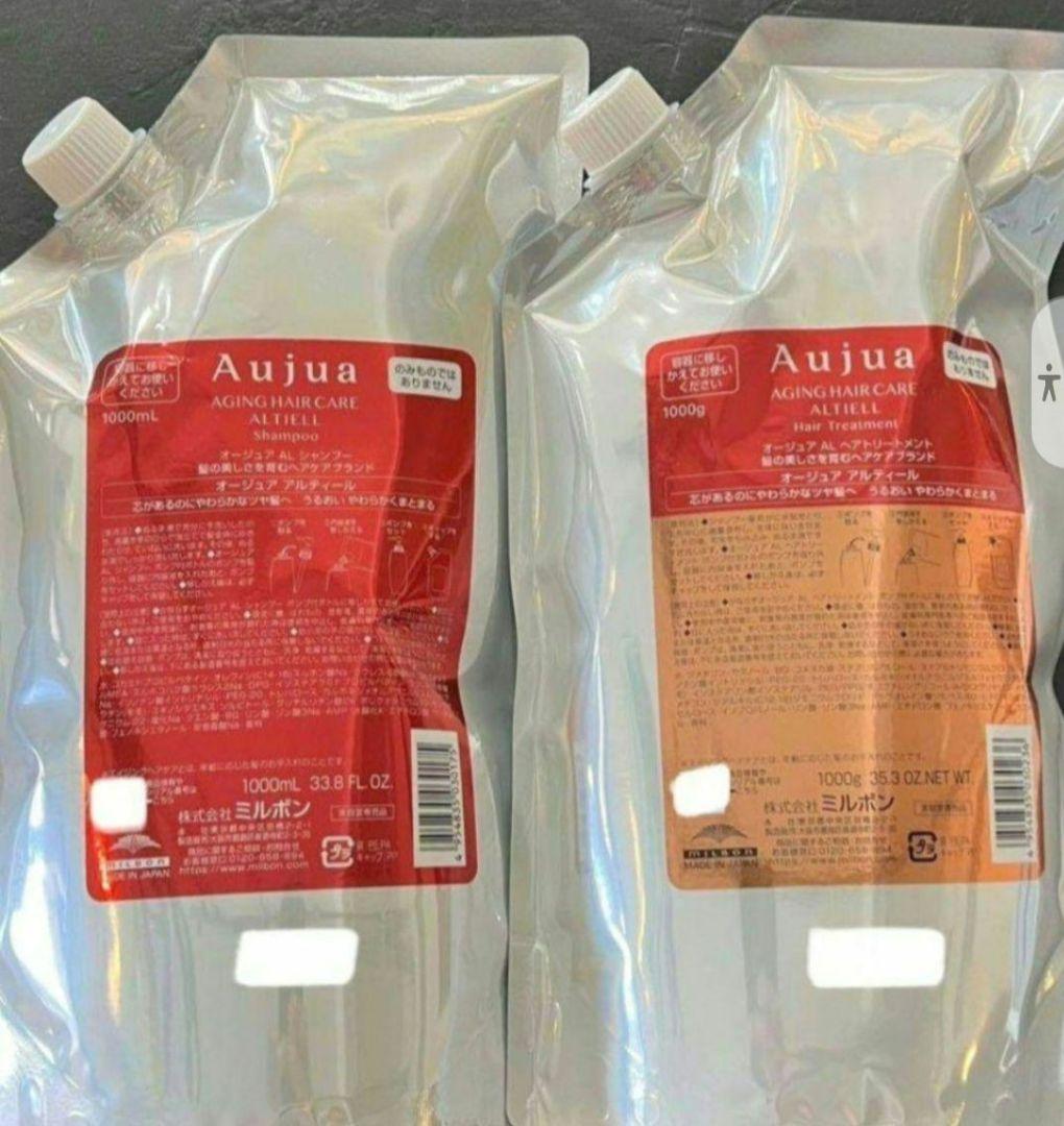 Aujua アルティール シャンプー&トリートメント １リットル&1キロ