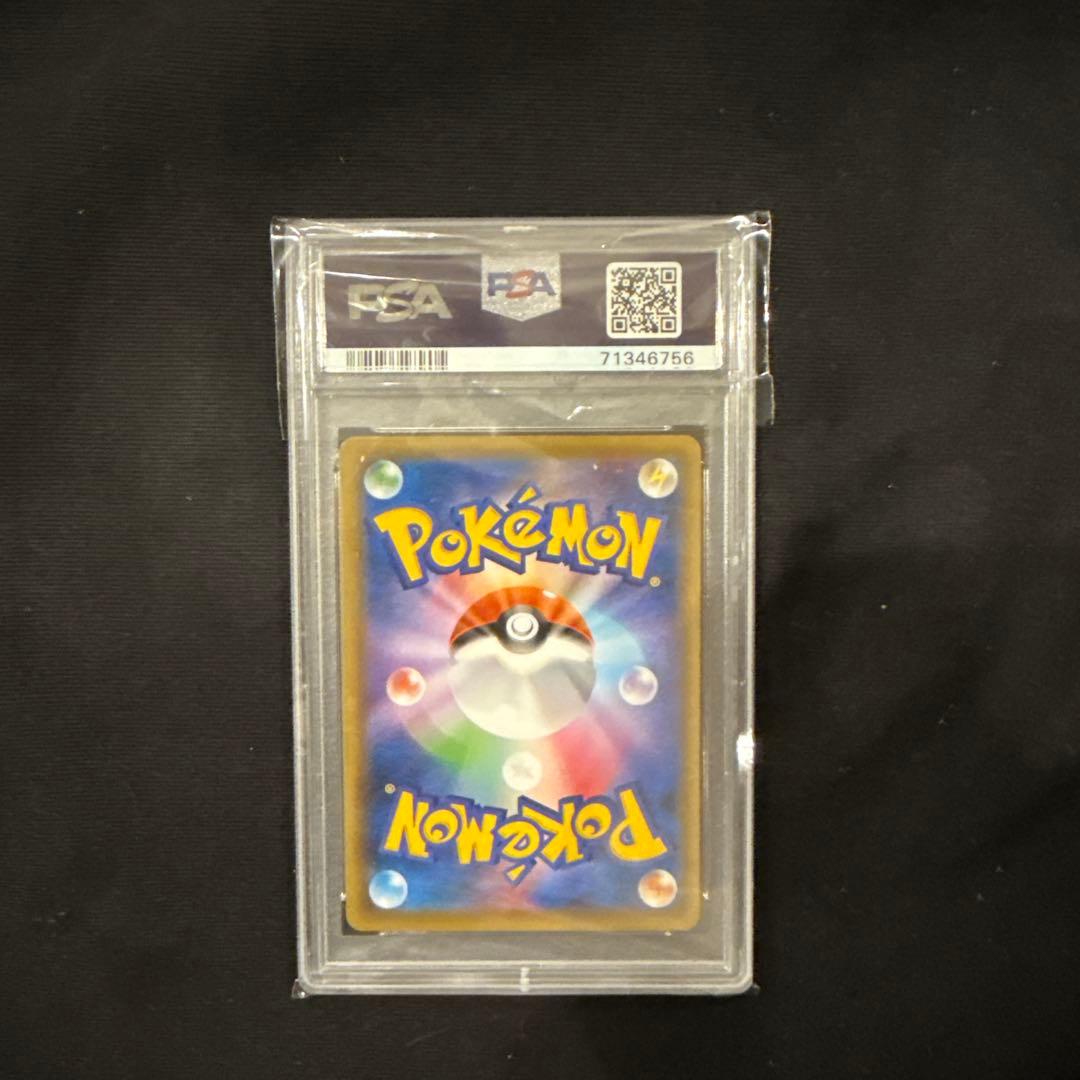 カリンの信念　SR PSA10