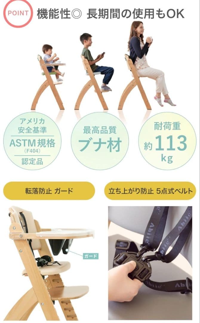 ビヨンドジュニアハイチェア　マホガニー・ブラック