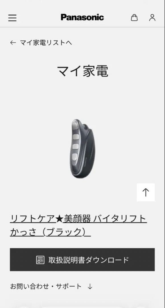 パナソニック　バイタリフト　カッサEH-SP86-K