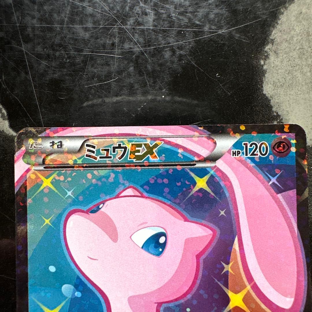 ホ*)様 ミュウEX SR SC シャイニーコレクション 024/020