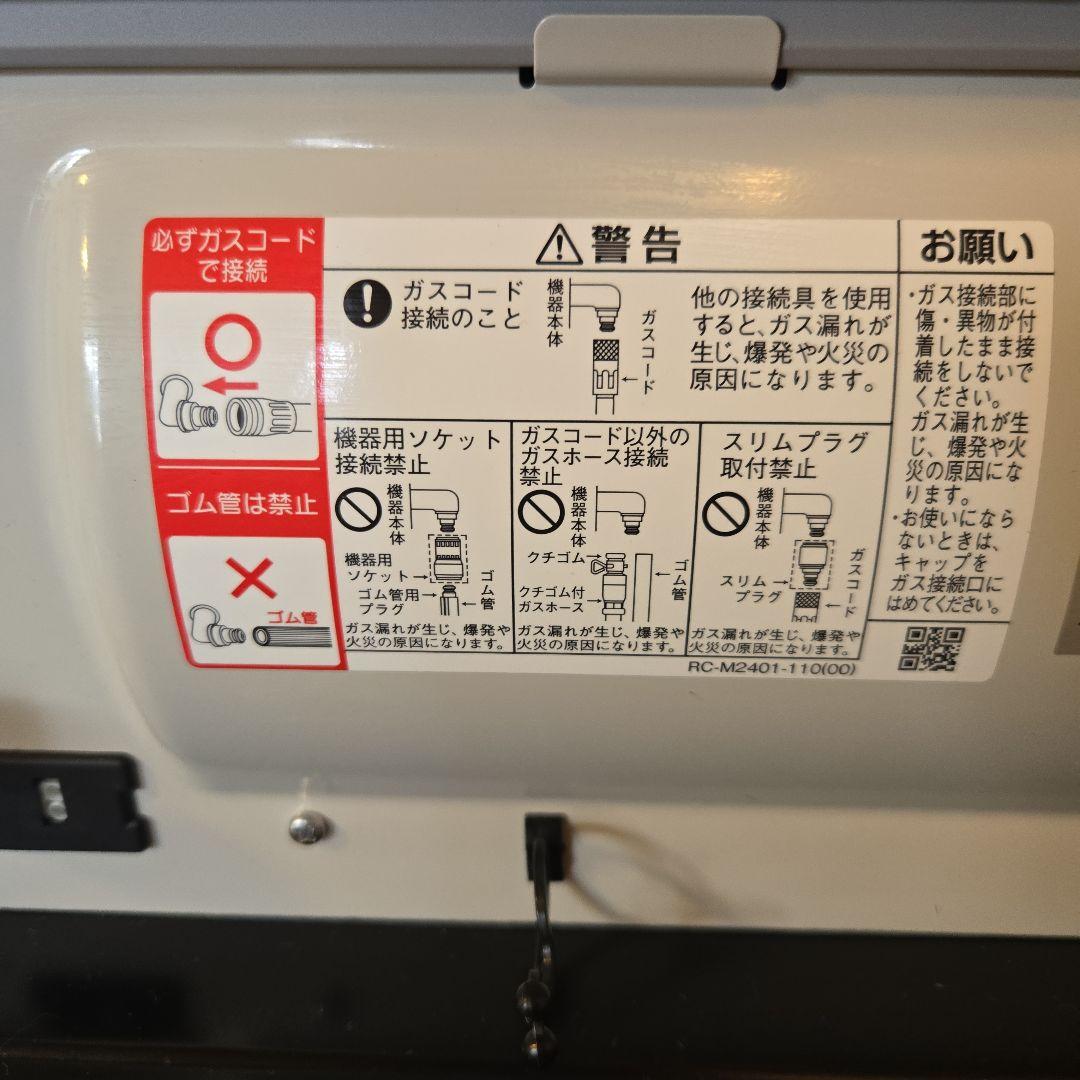 SRC-365E-13A【22年製】ガスファン 木造11畳/コンクリート15畳