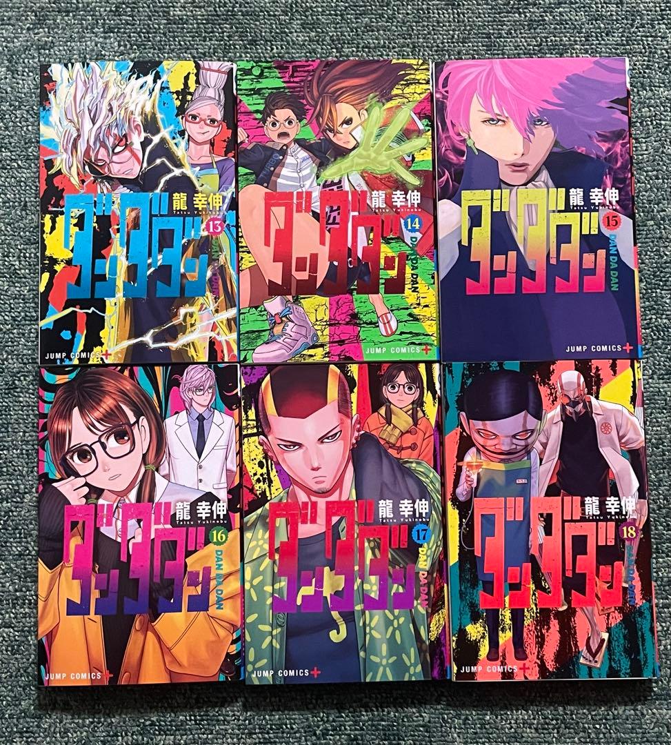 ダンダダン 1〜21巻