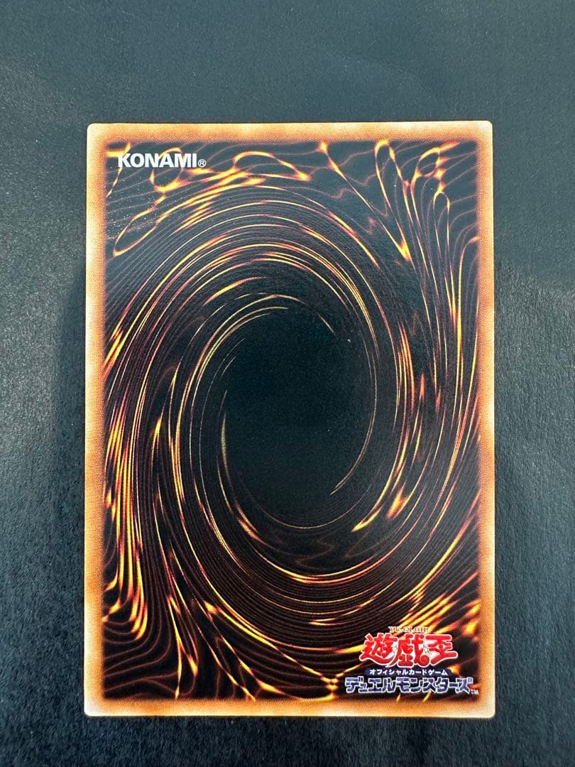 遊戯王　ブラックマジシャン　初期ウルトラレア