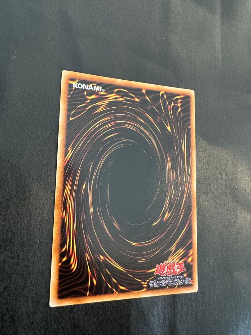 遊戯王　ブラックマジシャン　初期ウルトラレア