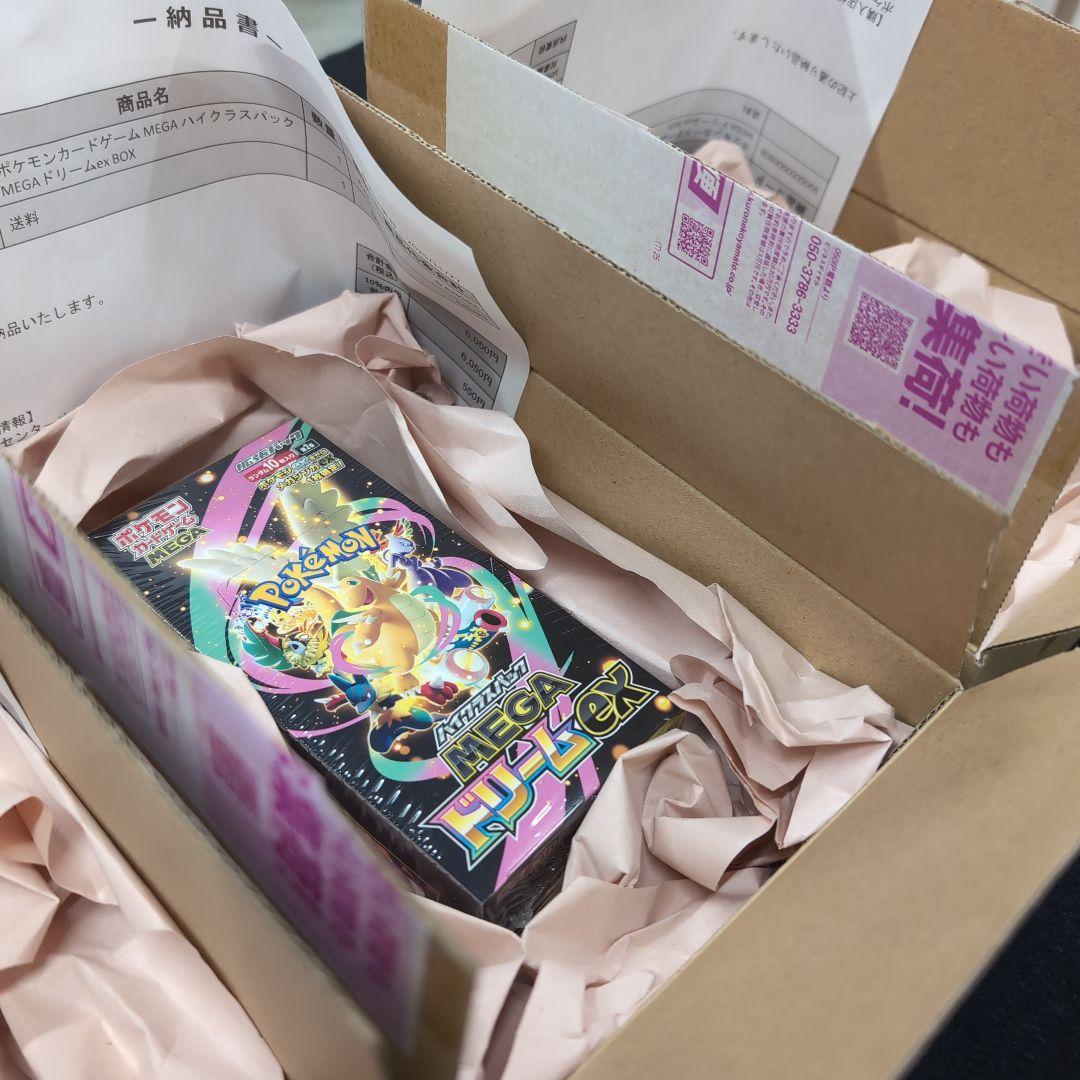 ポケモンカードゲーム MEGAドリームEX 3箱セット ポケセン産 シュリンク付