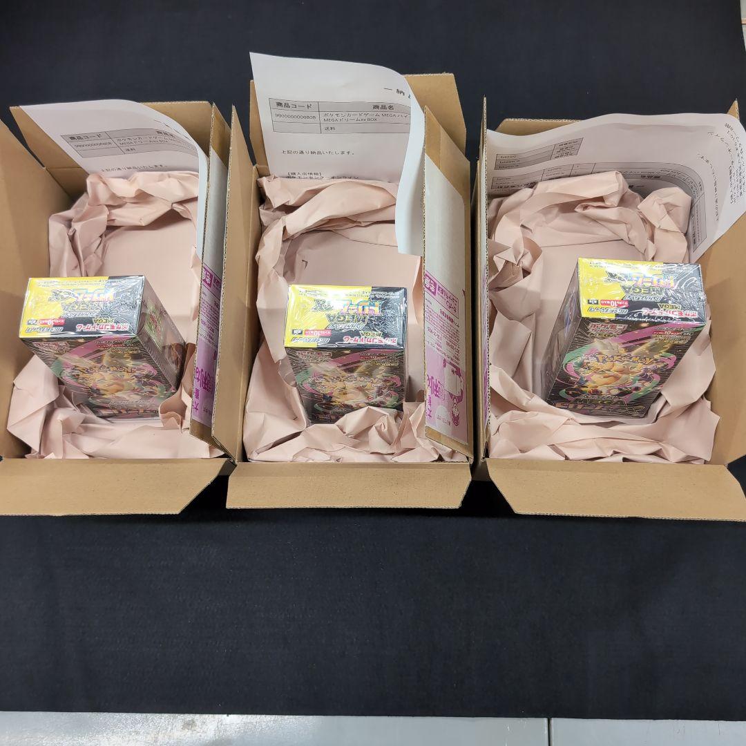 ポケモンカードゲーム MEGAドリームEX 3箱セット ポケセン産 シュリンク付