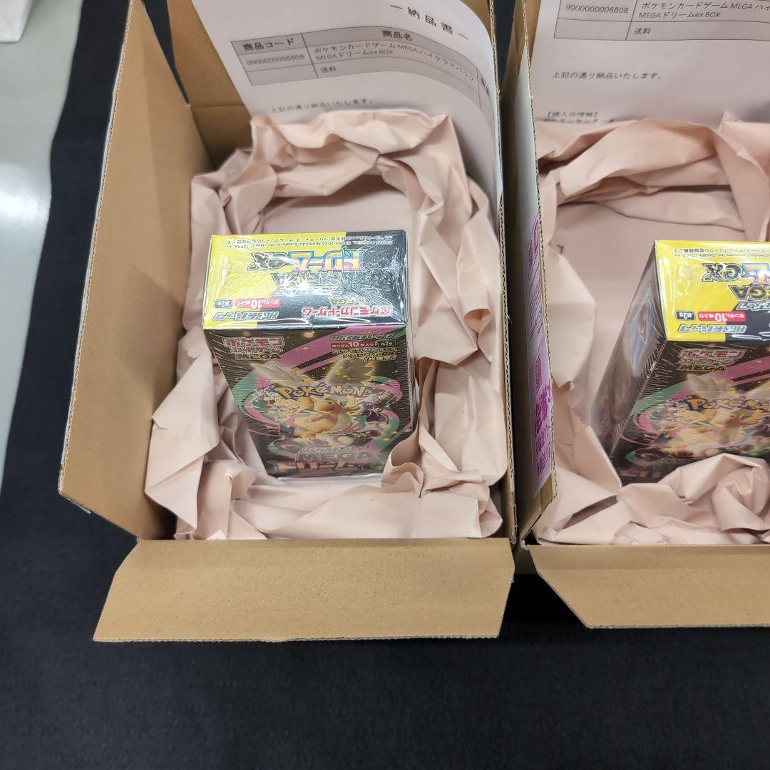 ポケモンカードゲーム MEGAドリームEX 3箱セット ポケセン産 シュリンク付