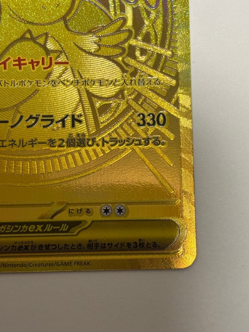 メガドリームｅx　ＭＵＲ　メガカイリューｅx MAまとめ