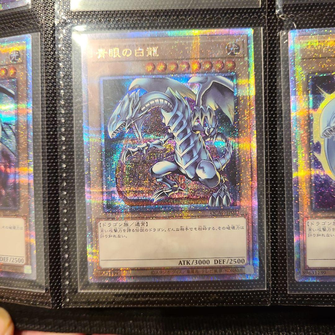 遊戯王　ブルーアイズ　青眼の白龍　レリーフ　クォシク　25th センチュリー