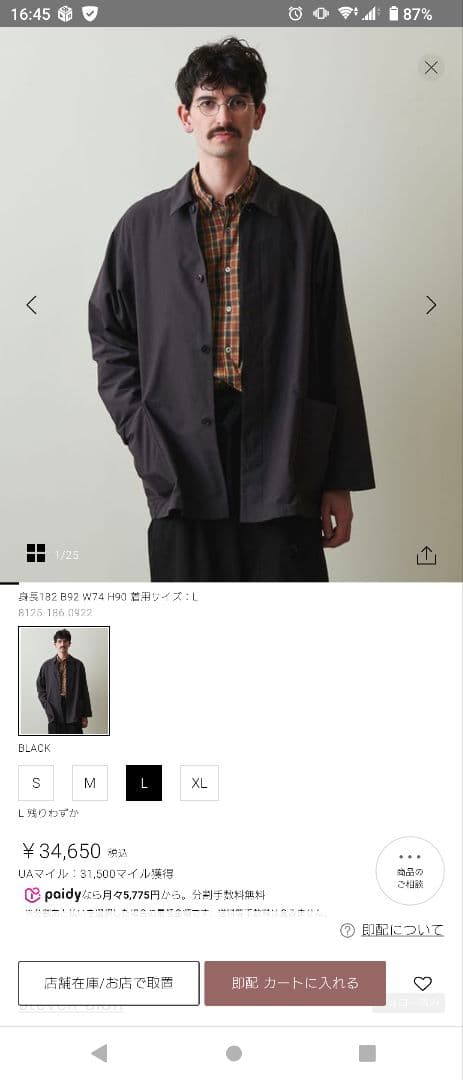 Steven Alan 　ベリーエマックス　ブラック カバーオール L