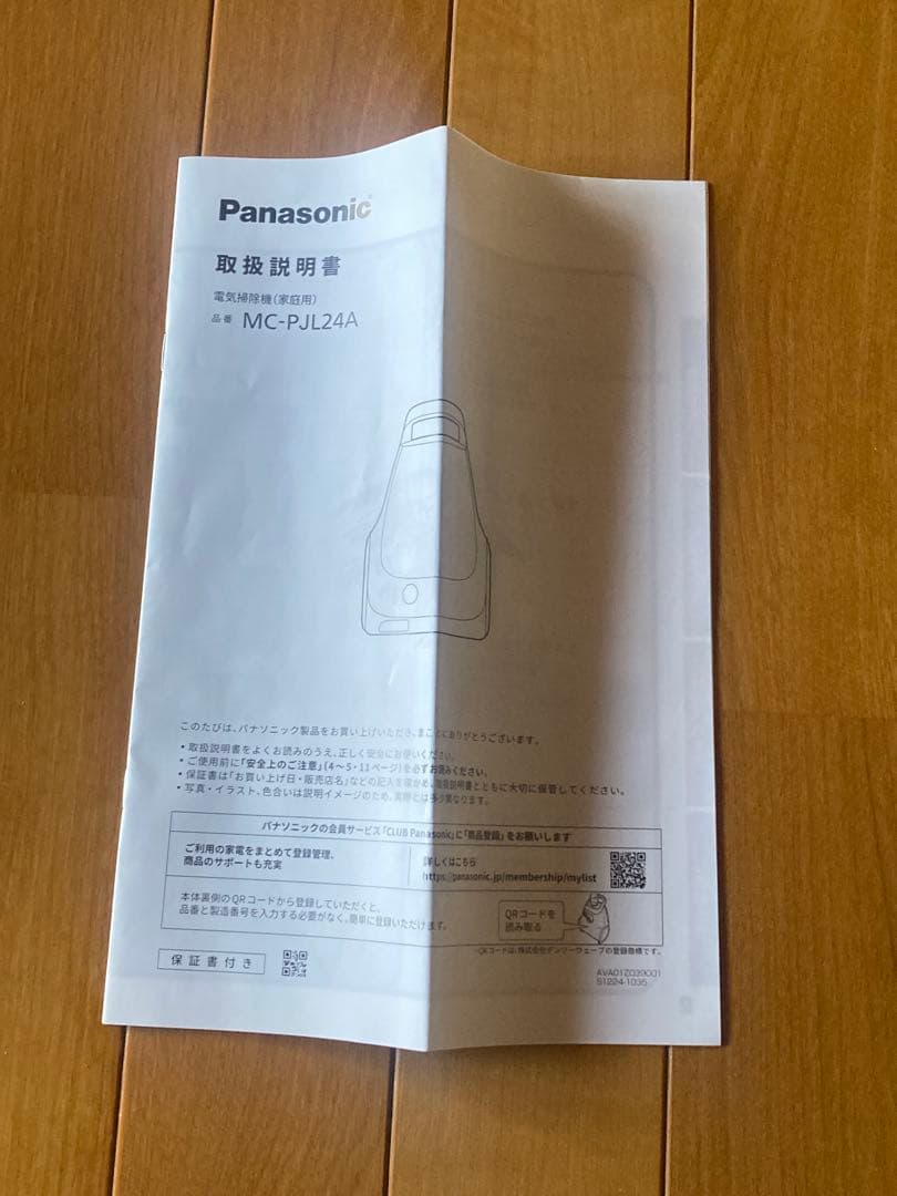 Panasonic MC-PJ24A 掃除機本体
