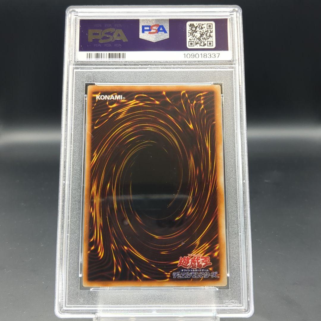 1999 究極完全態・グレートモス 初期シークレット PSA6