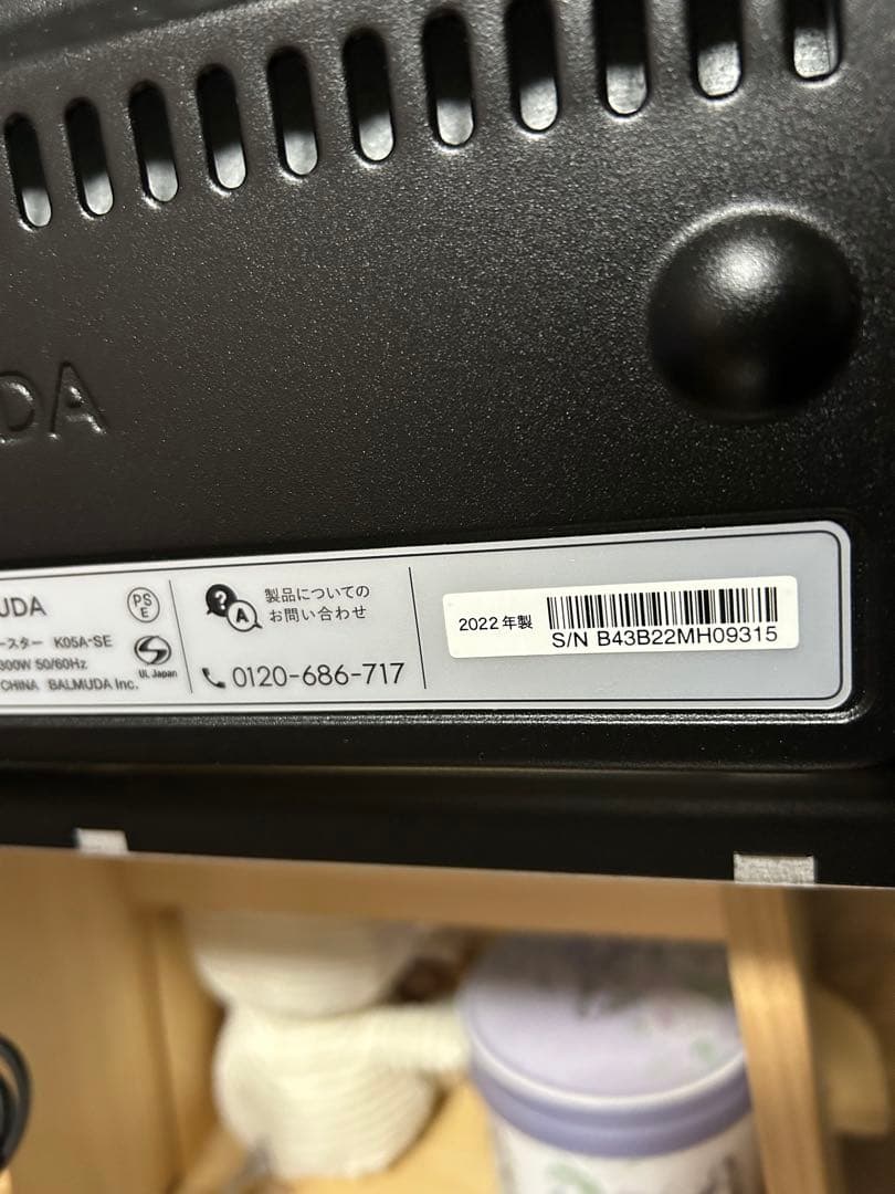 専用　バルミューダ　トースタープロ　美品　ブラック