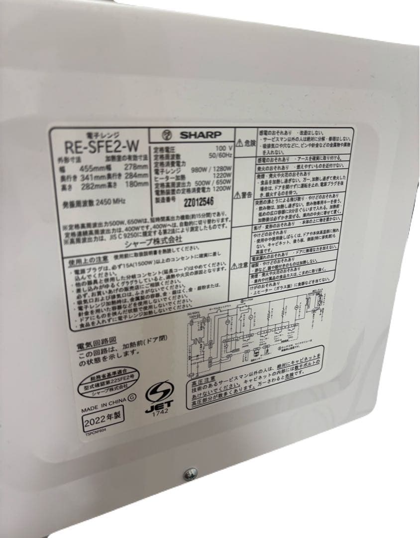 SHARP　フラットオーブンレンジ　RE-SFE2-W