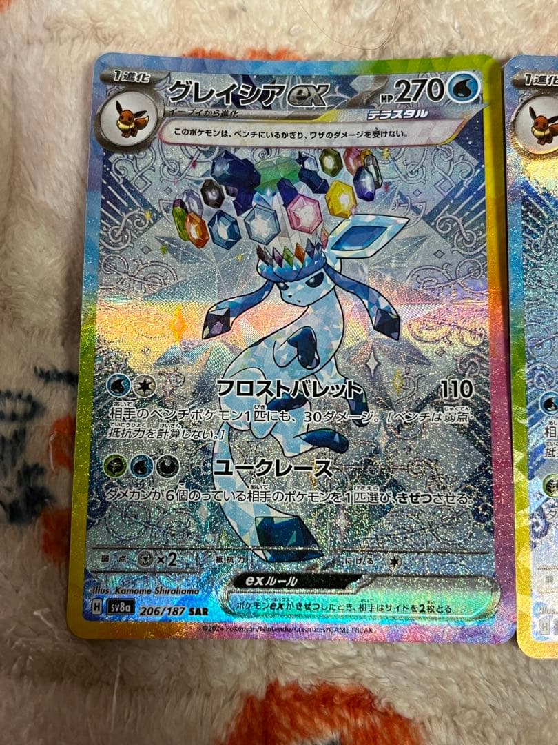 【美品】グレイシアex SAR ポケカ テラスタルフェスex 2枚セット