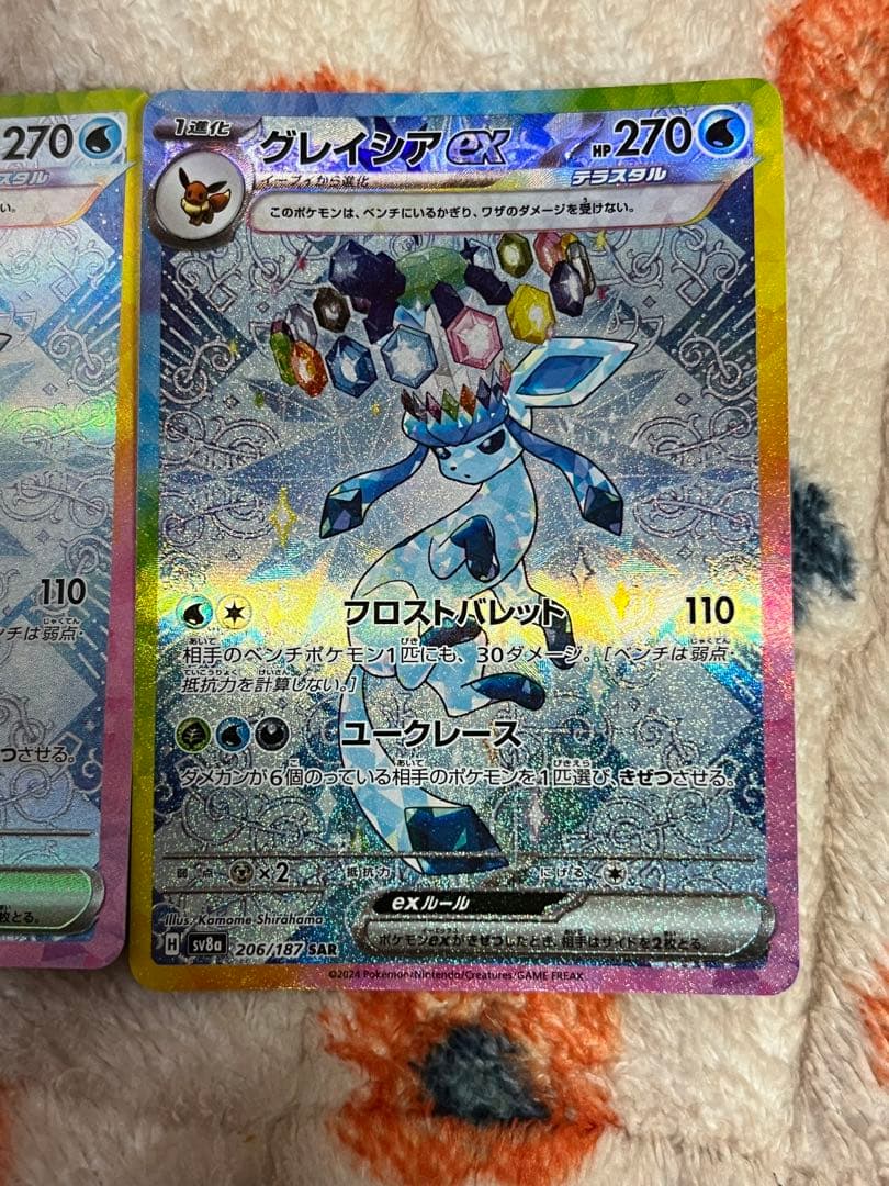 【美品】グレイシアex SAR ポケカ テラスタルフェスex 2枚セット