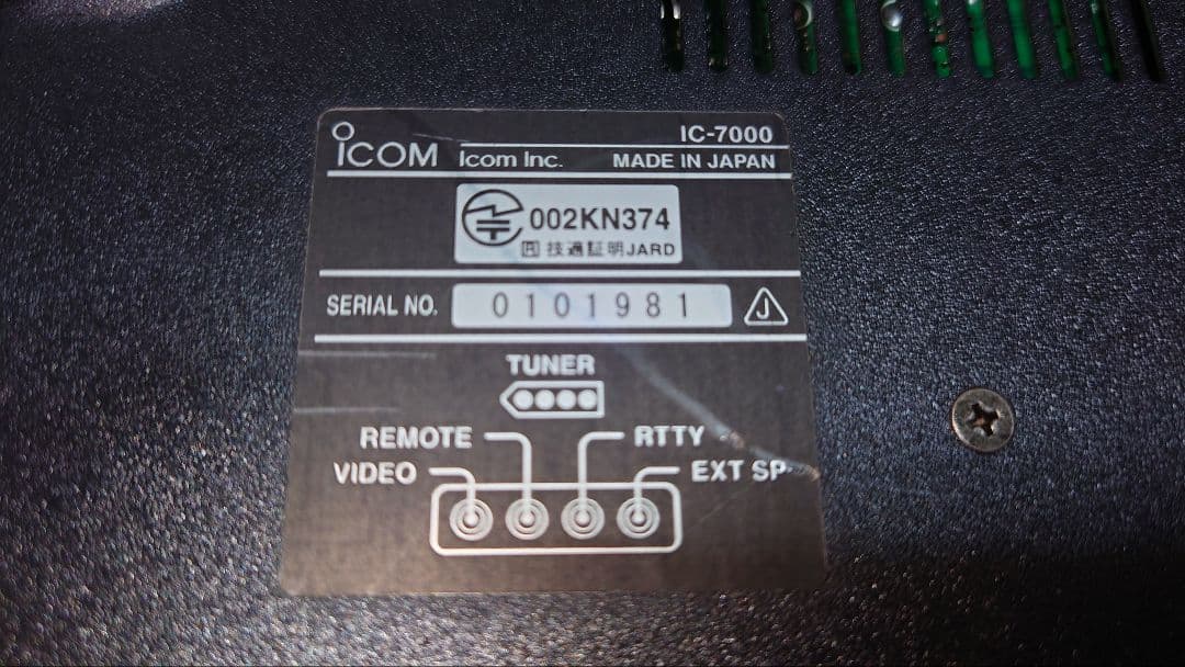 ICOM IC-7000　【動作品】