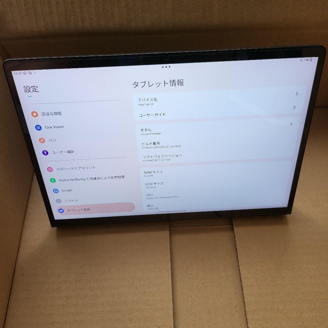 Lenovo Yoga Tab 13　画面ガラスフィルム張り済み