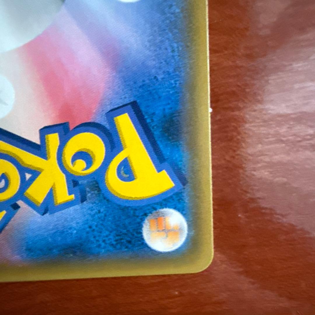 ゲンガー＆ミミッキュGX RR SM9 タッグボルト 038/095