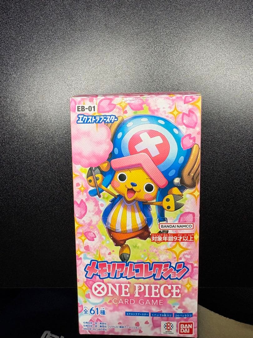 （新品未開封）EB-01 メモリアルコレクション