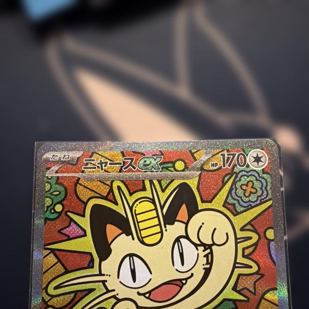 売り切り！ショップ持ち込みます！ポケモンカード ニャース SAR 134/080