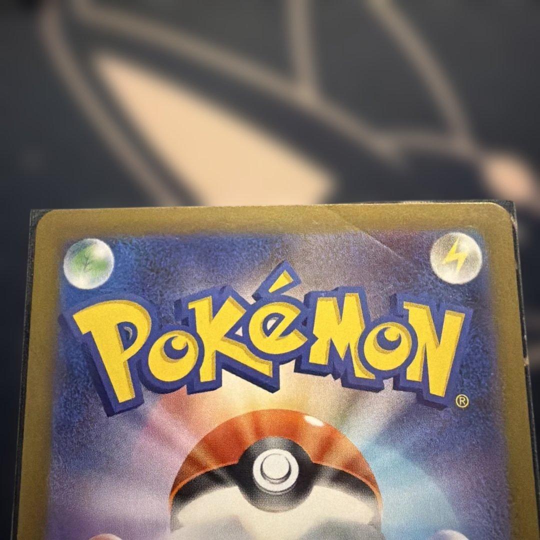 売り切り！ショップ持ち込みます！ポケモンカード ニャース SAR 134/080