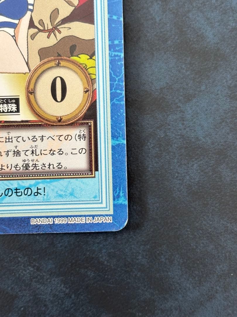 ※希少※【美品】ワンピース ナミ カードダス　1999年製　S05