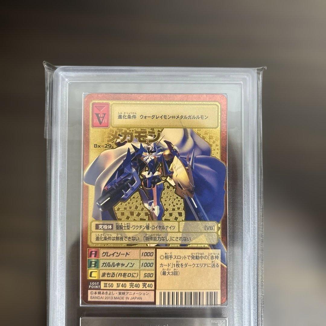 【ARS9】オメガモン Bx-24 背景A 2013版　PSA