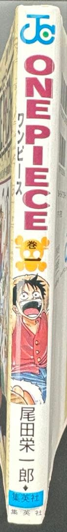 【初版】ワンピース ONE PIECE 第1巻