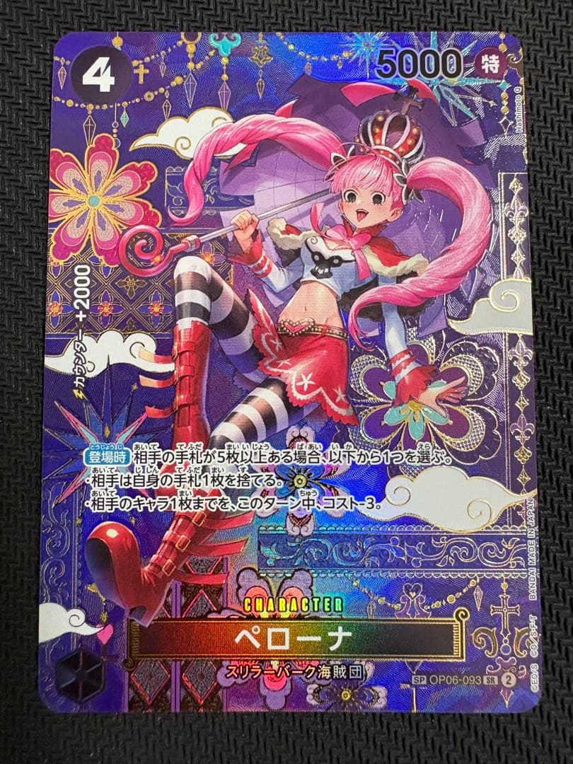 ペローナ SR-SPC :和柄アート [OP06-093]