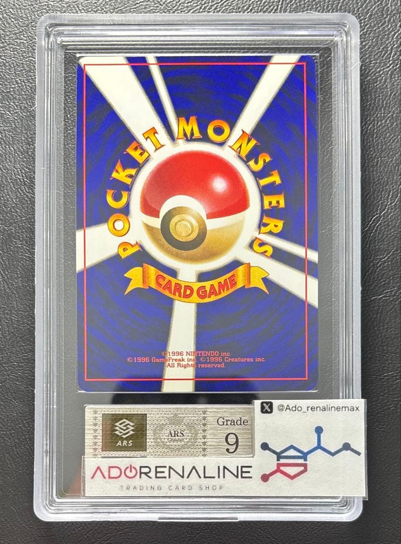 【ARS9】ひかるミュウ 旧裏 コロコロ プロモ