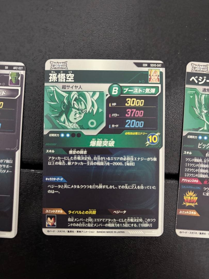 chimera ドラゴンボールスーパーダイバーズ　環境カード　GDR