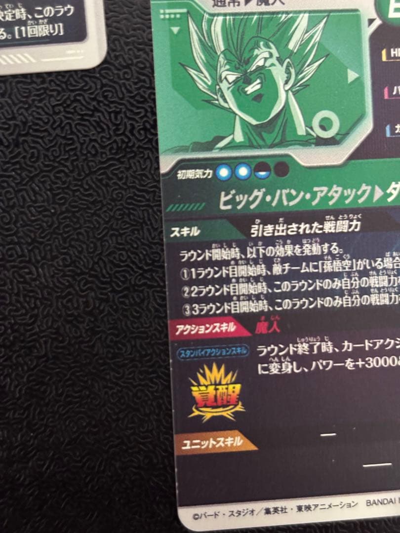 chimera ドラゴンボールスーパーダイバーズ　環境カード　GDR