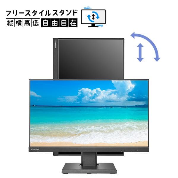 ほぼ新品!! IODATAモニタ 23.8インチ AdobeRGBカバー率90%