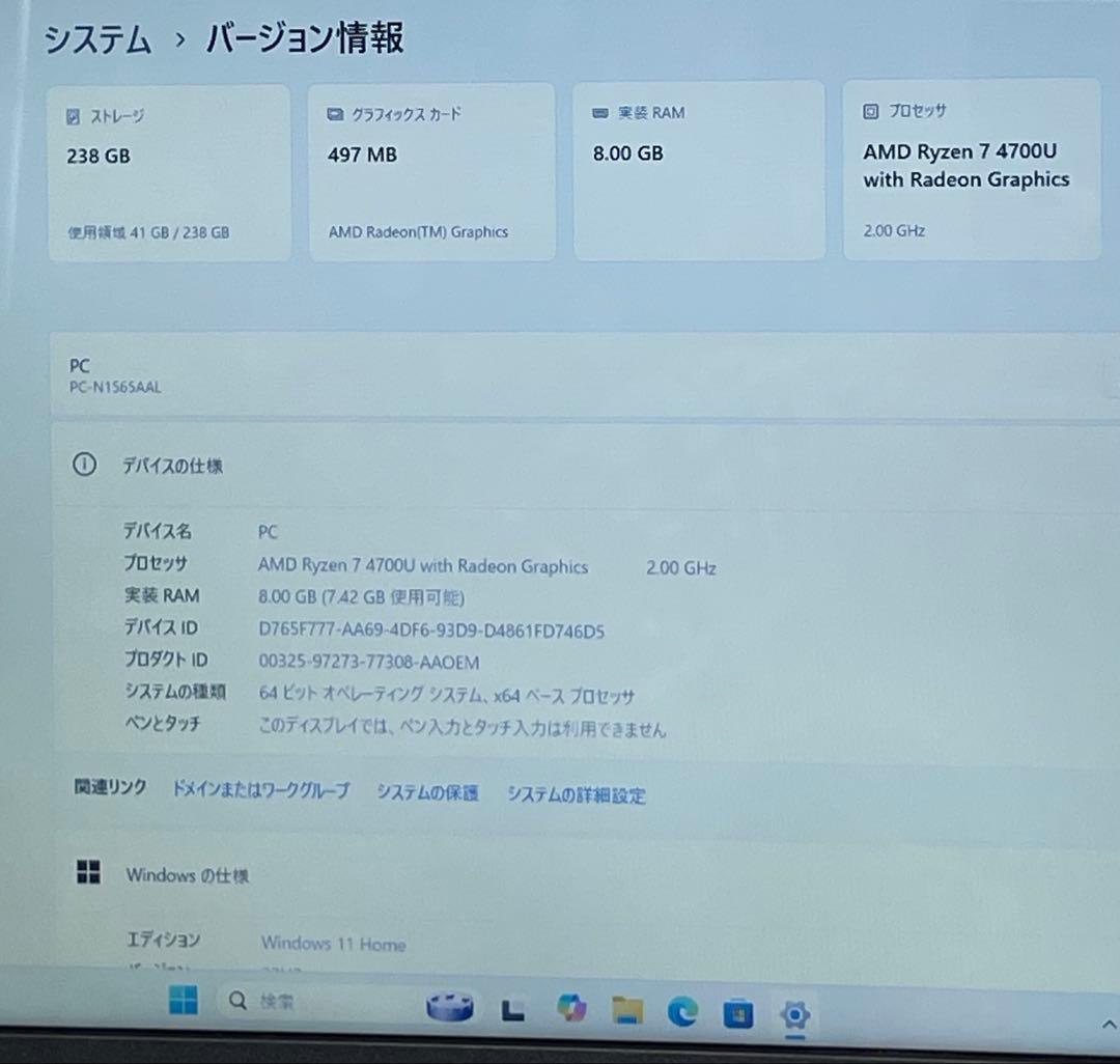 Windowsノート本体 LAVIE N1565/AAL Ryzen7-4700U 8GB 256GB